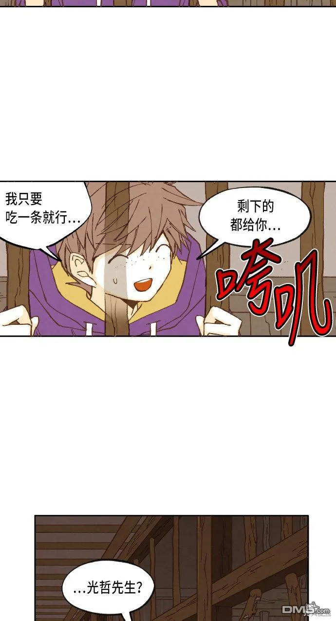 第36话 第32页