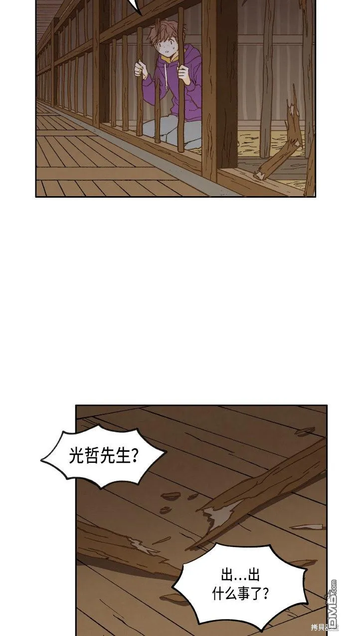 第36话 第33页