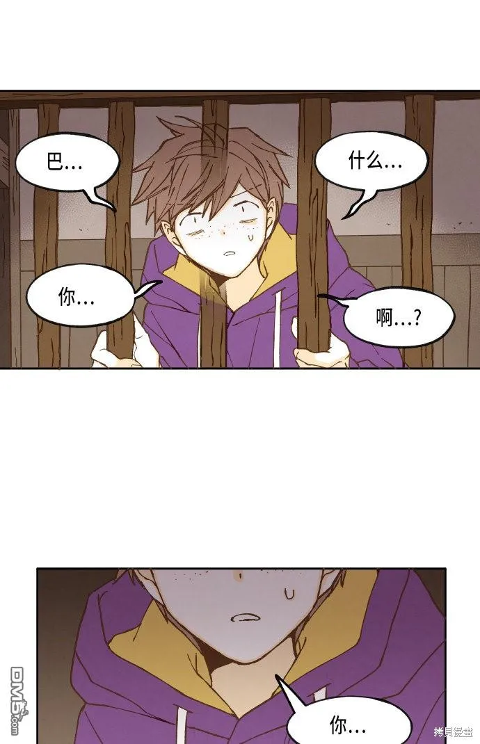 第36话 第36页
