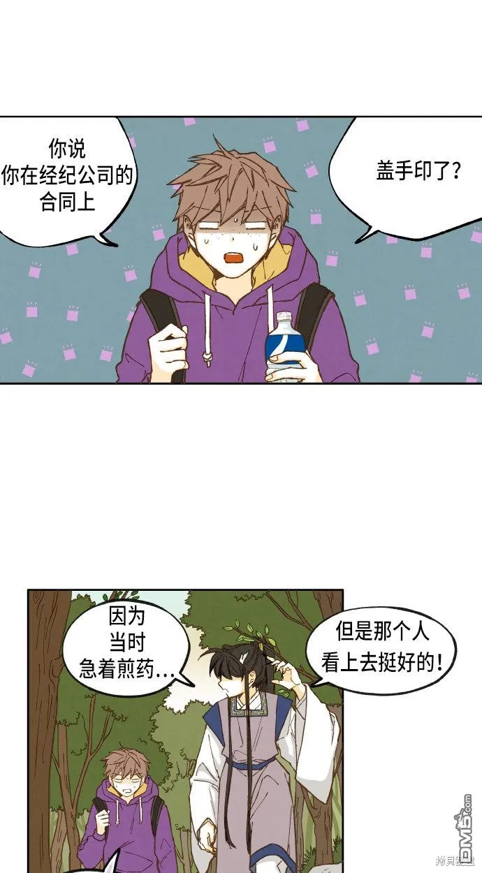 第34话 第1页