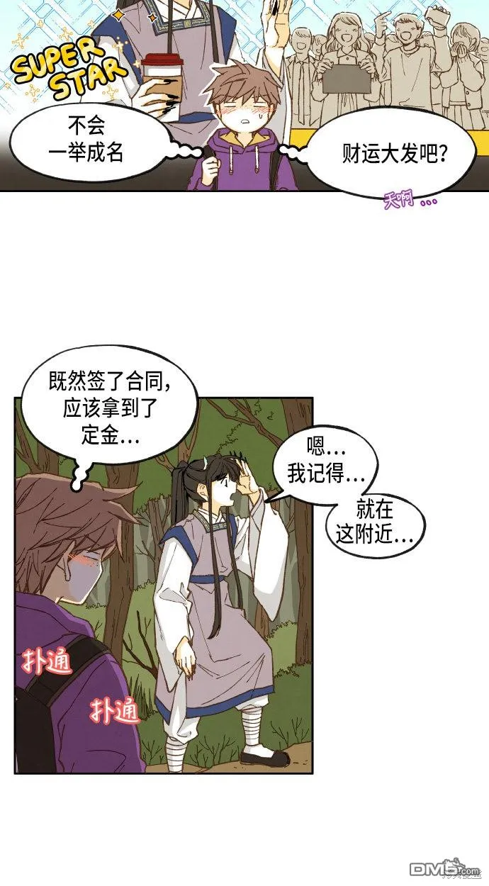 第34话 第3页