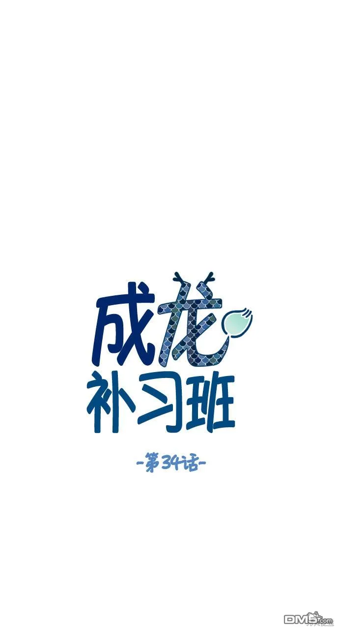 第34话 第6页