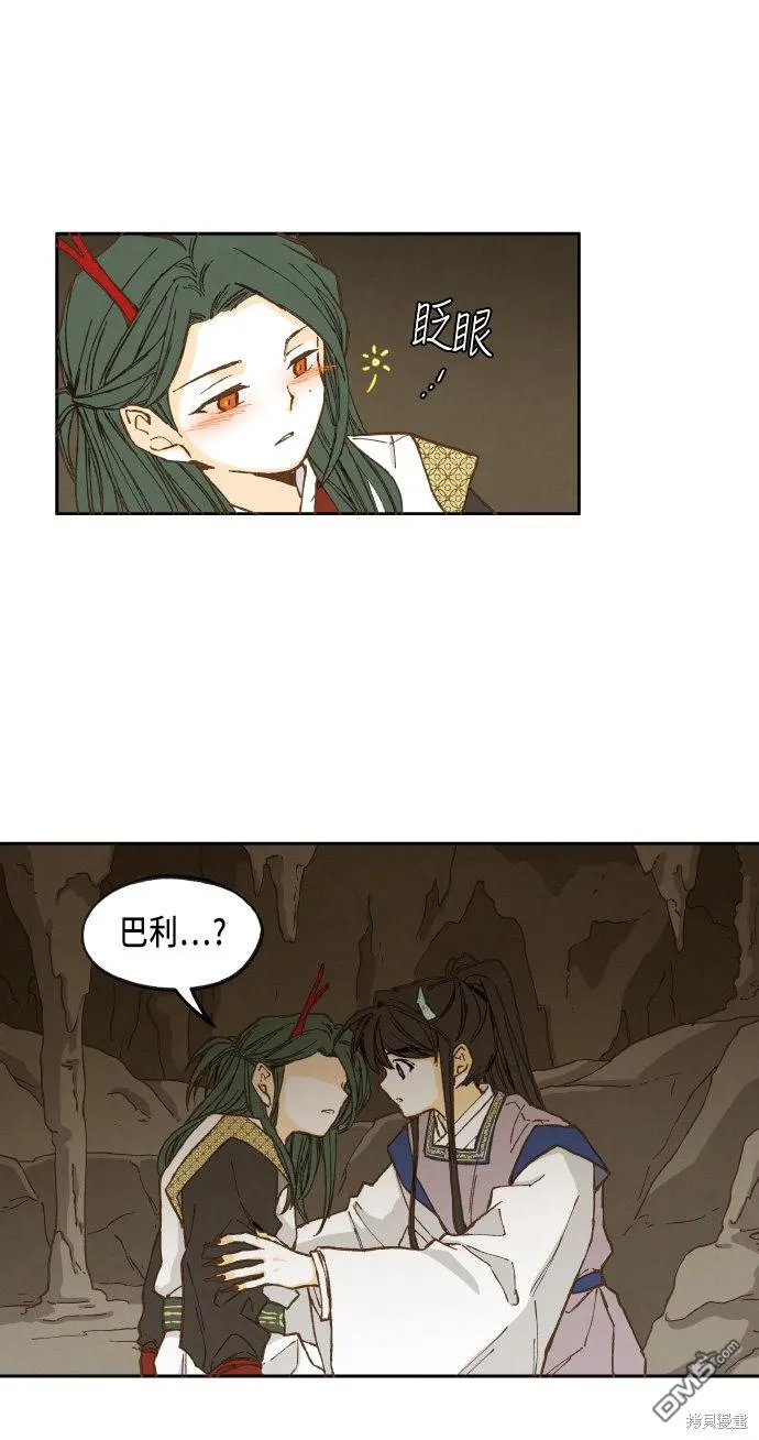 第34话 第11页