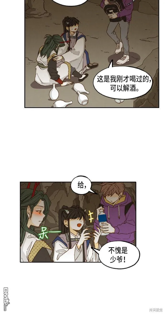第34话 第13页
