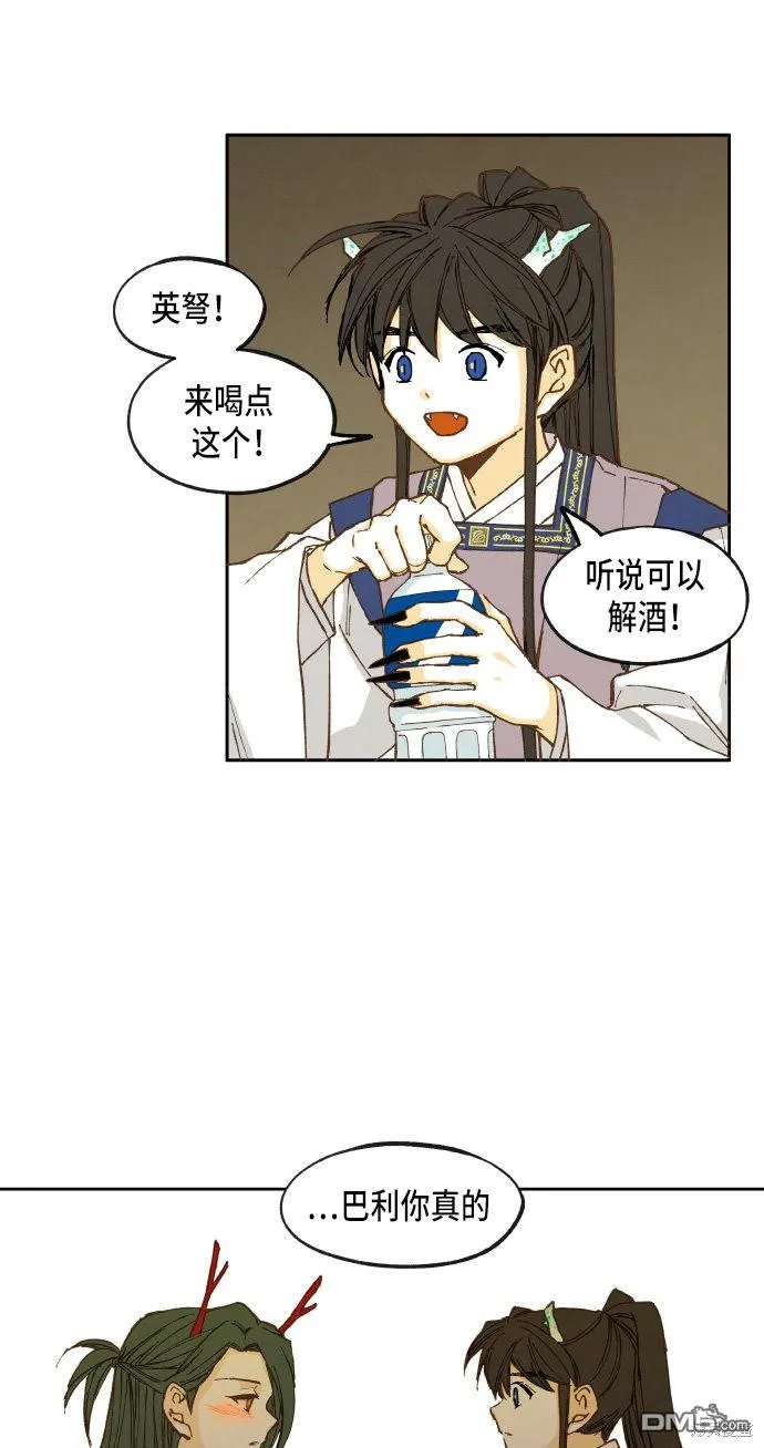 第34话 第14页