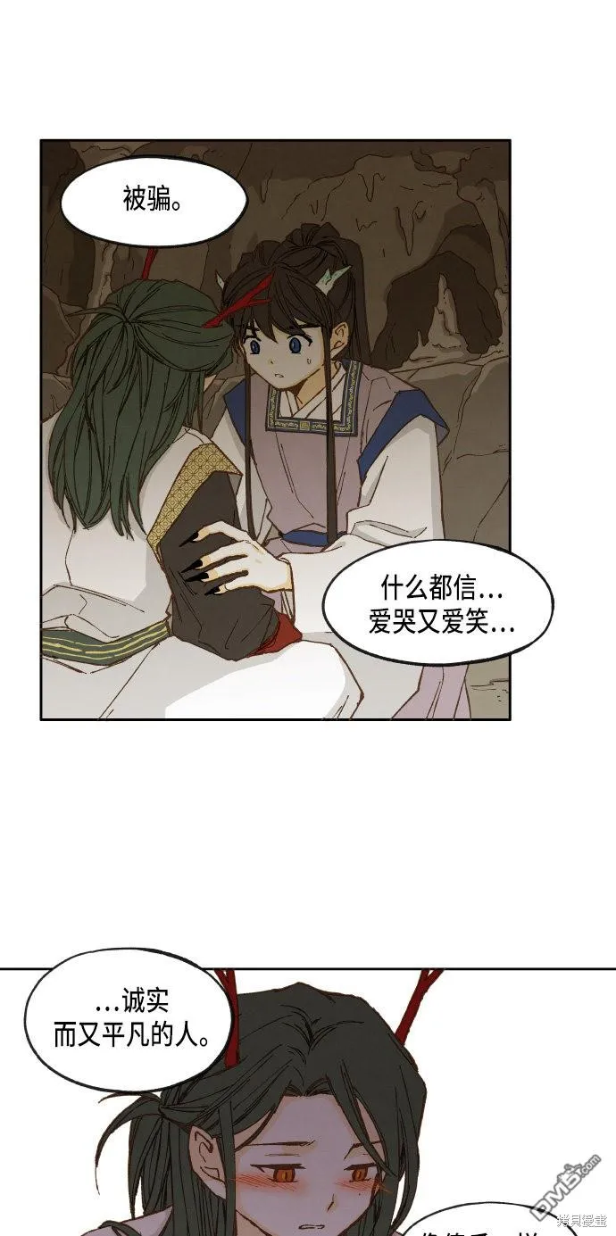 第34话 第16页