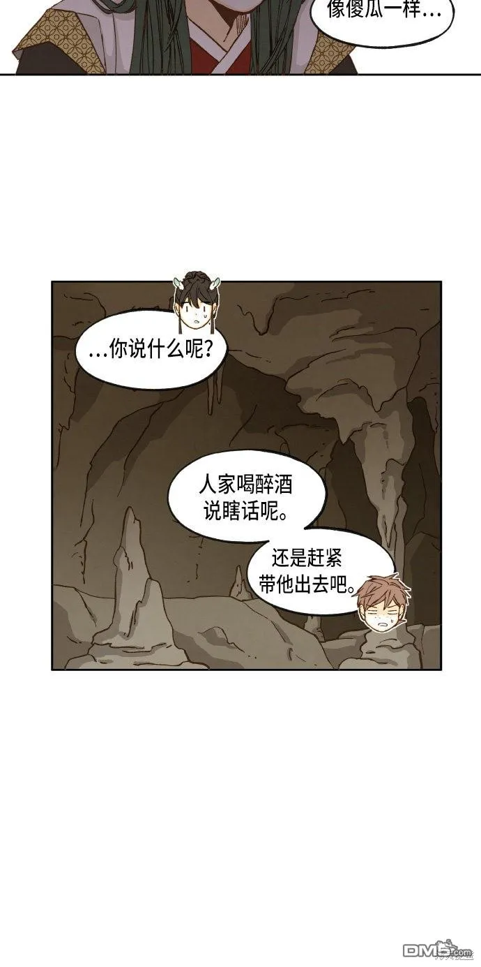 第34话 第17页