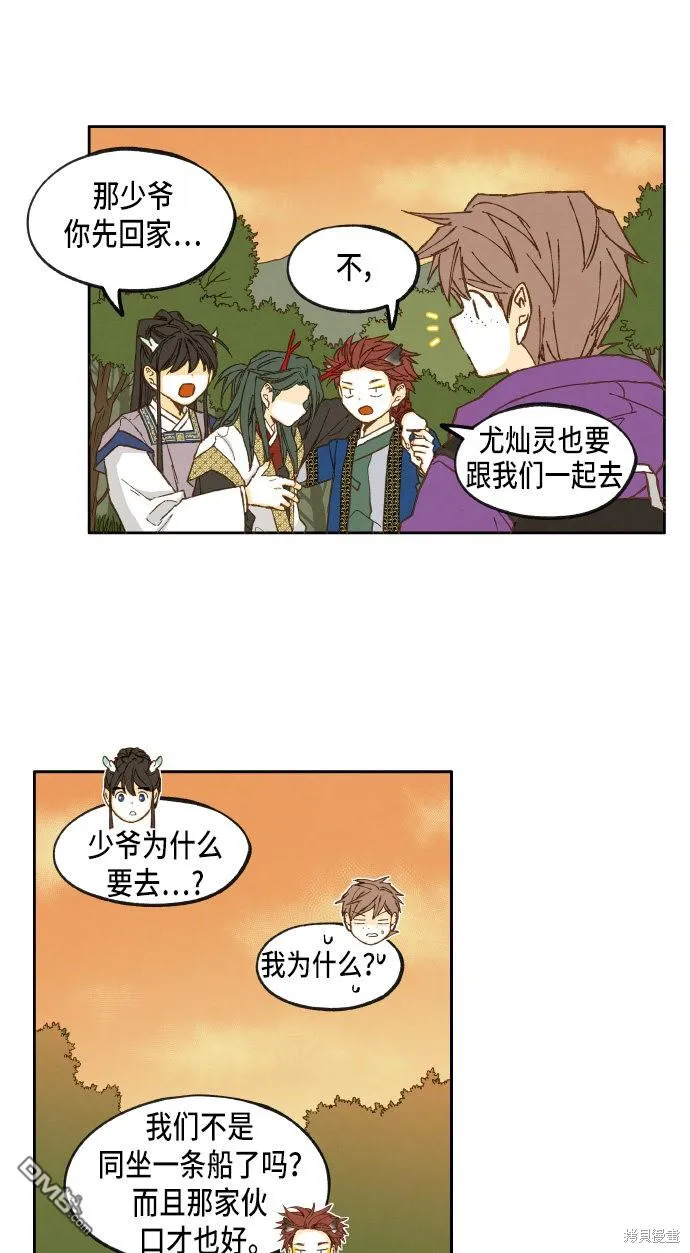 第34话 第21页
