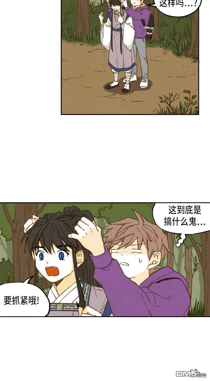 第34话 第23页