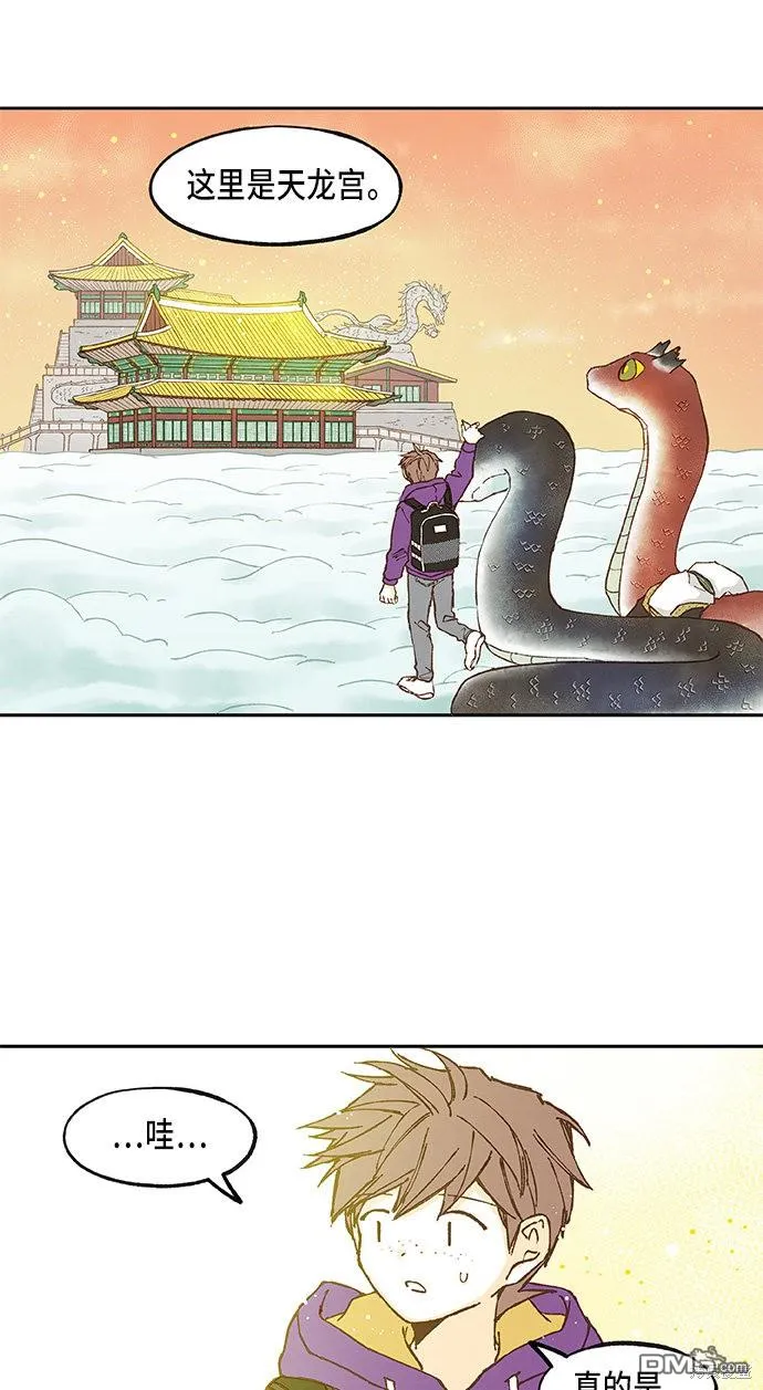 第34话 第29页