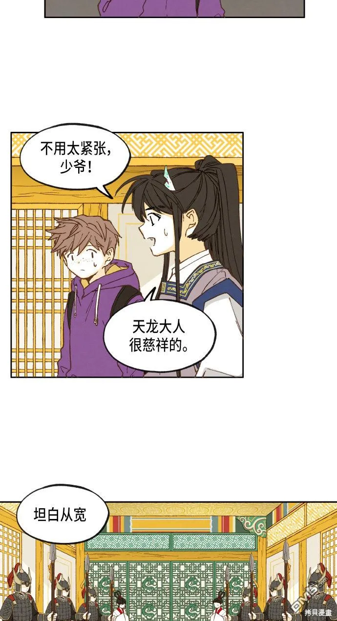 第34话 第32页