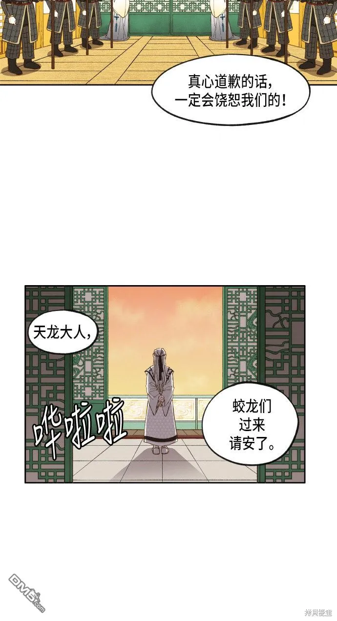 第34话 第33页