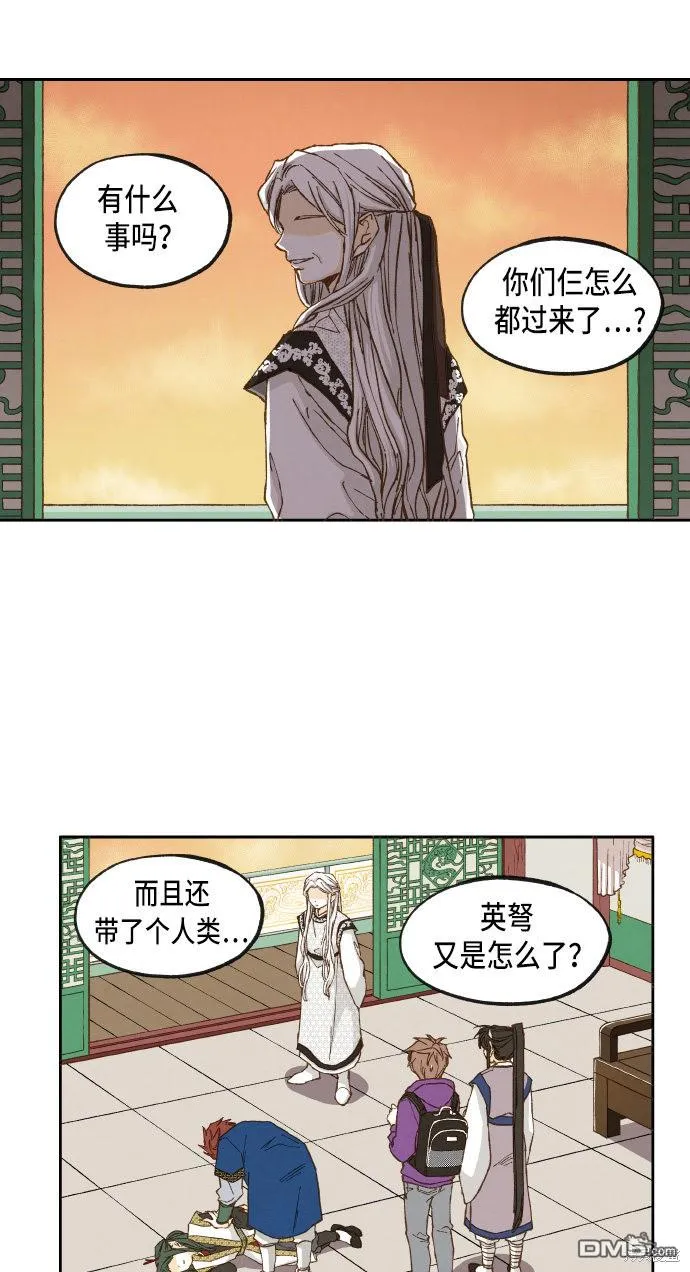 第34话 第34页