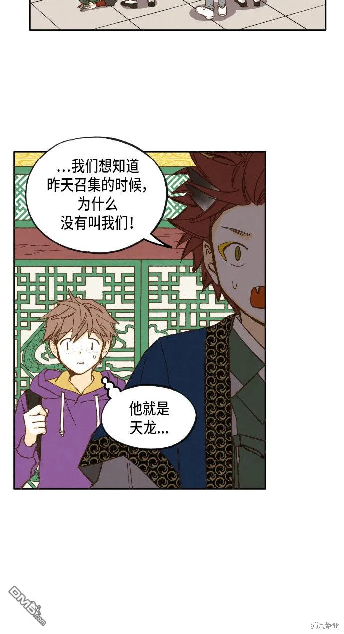 第34话 第35页