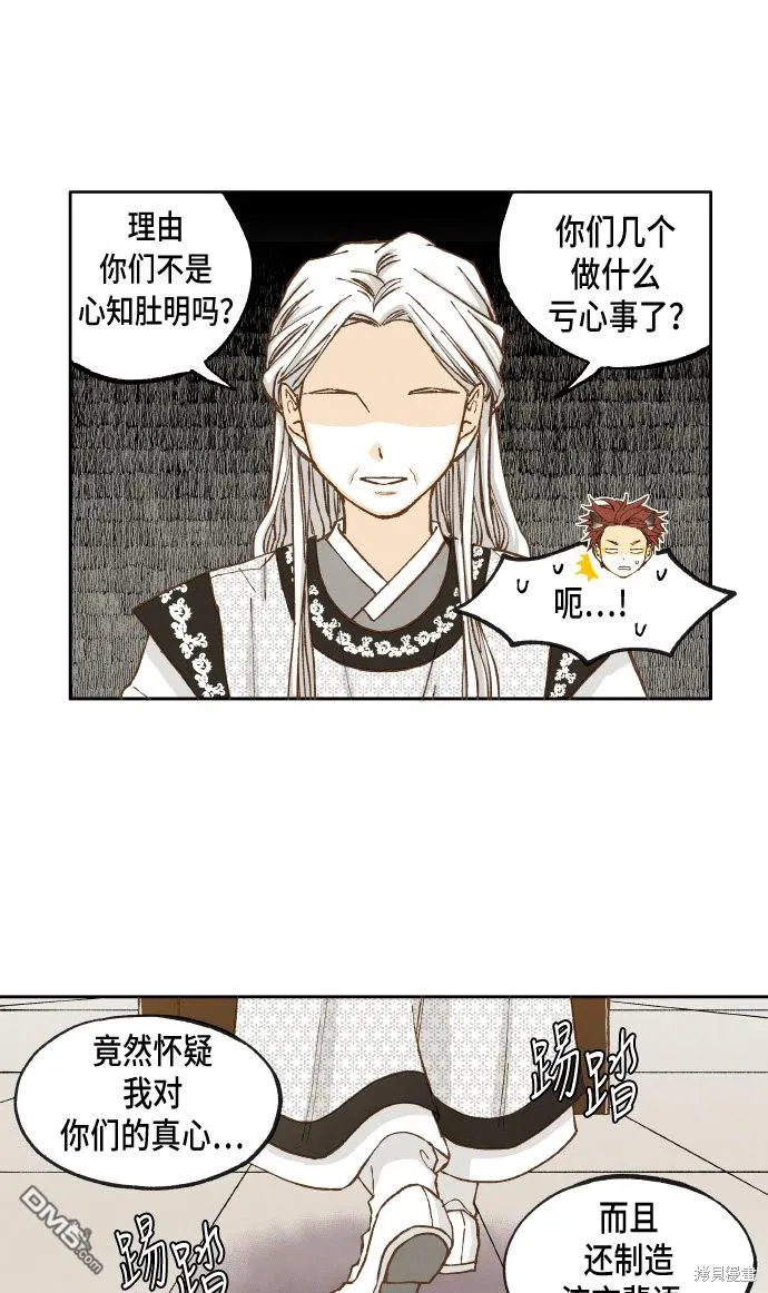 第34话 第36页