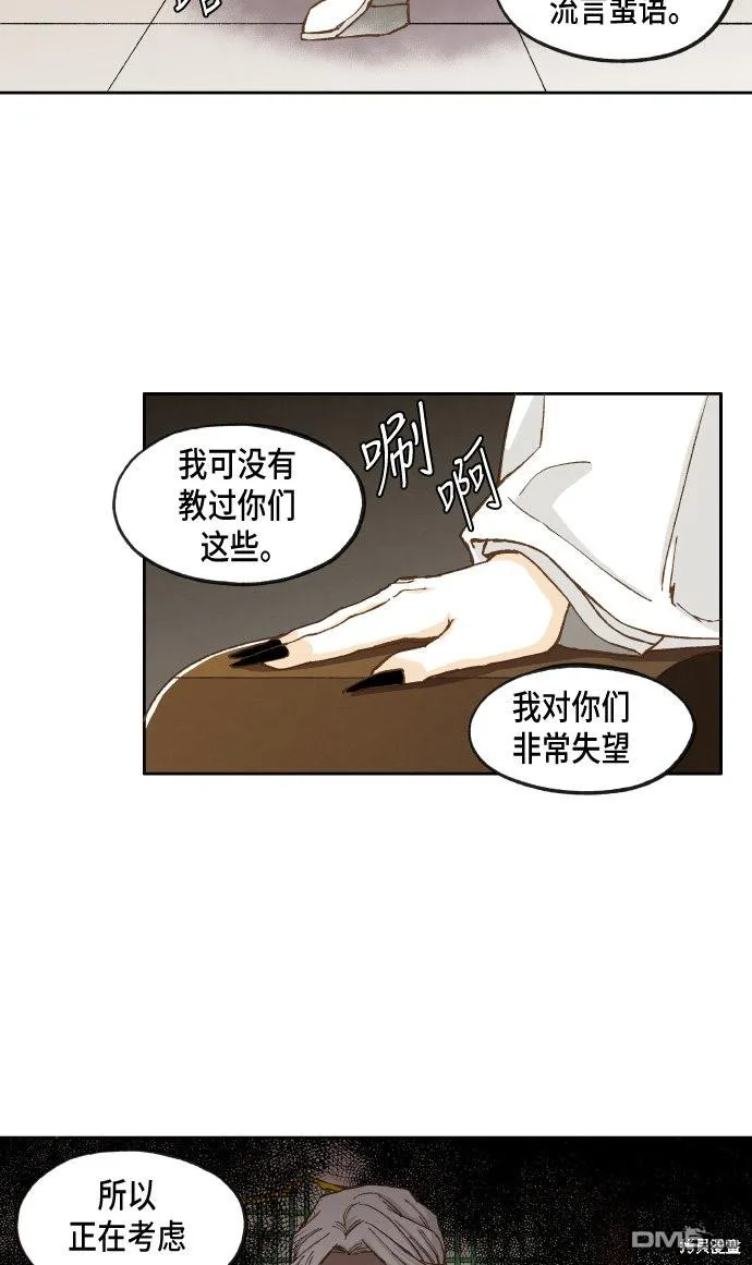 第34话 第37页
