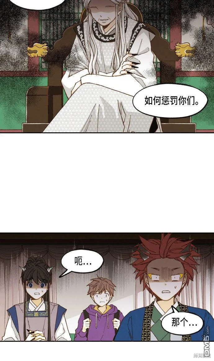 第34话 第38页