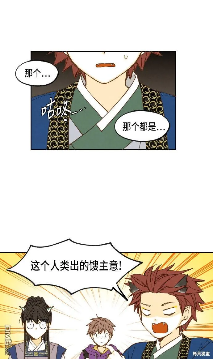 第34话 第39页