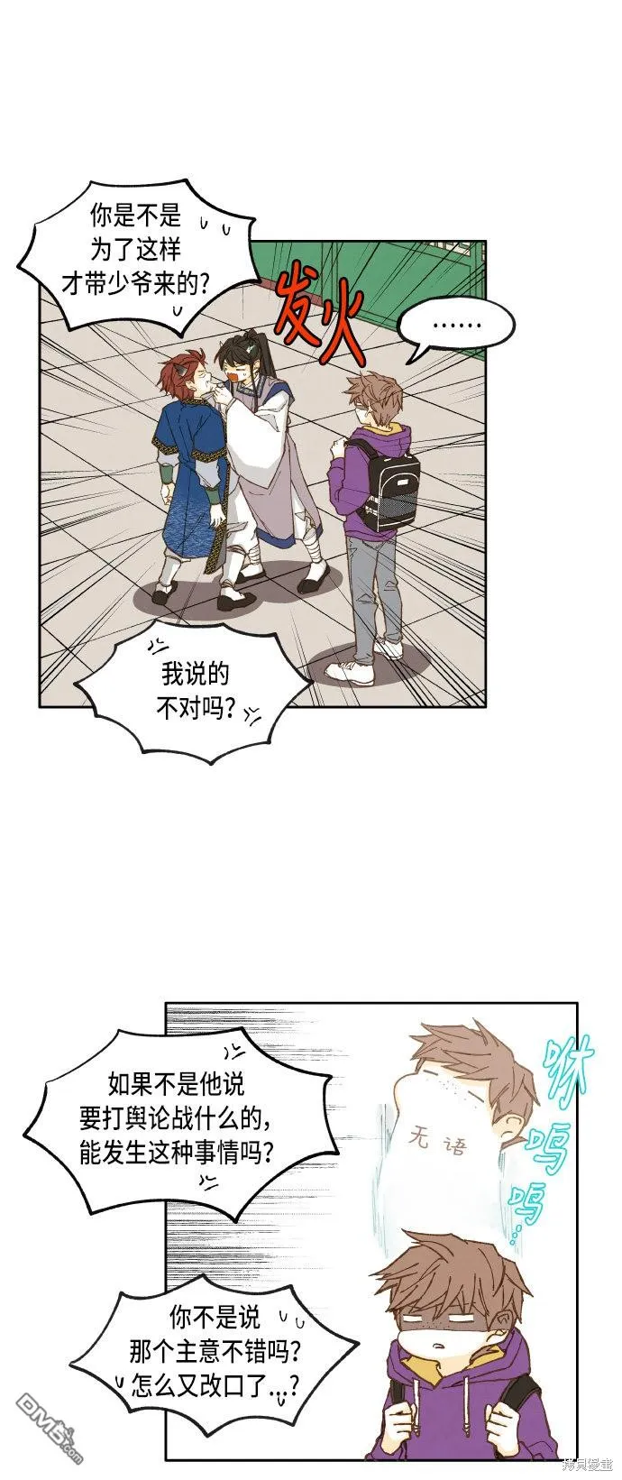 第35话 第2页