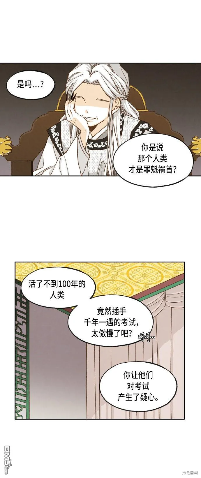 第35话 第3页