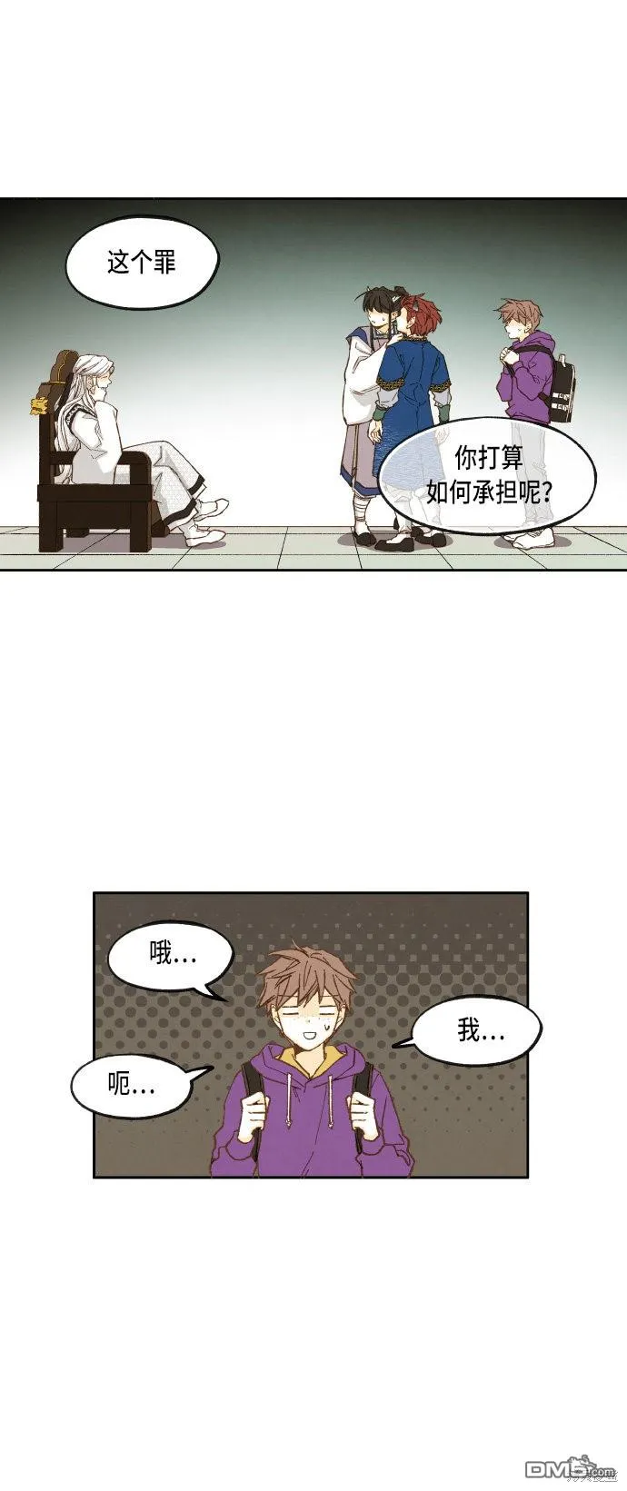 第35话 第4页