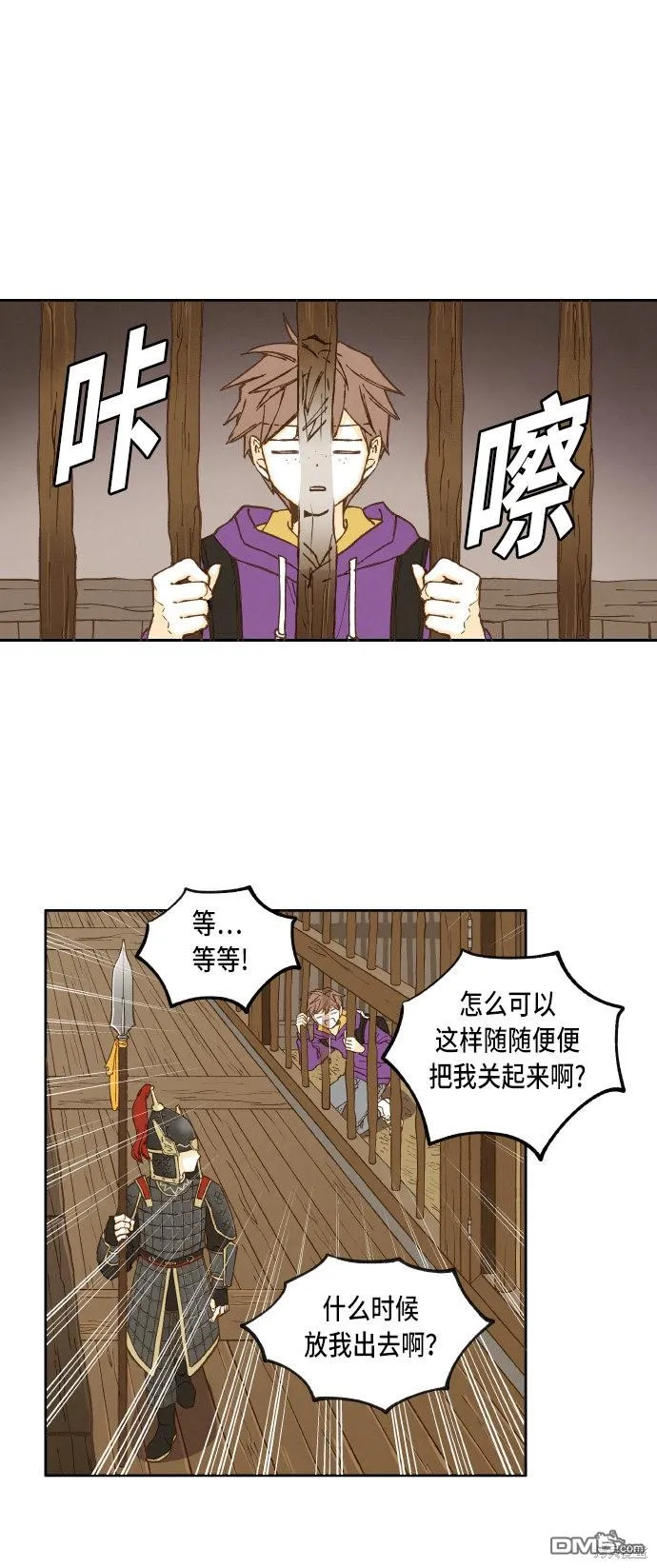 第35话 第6页