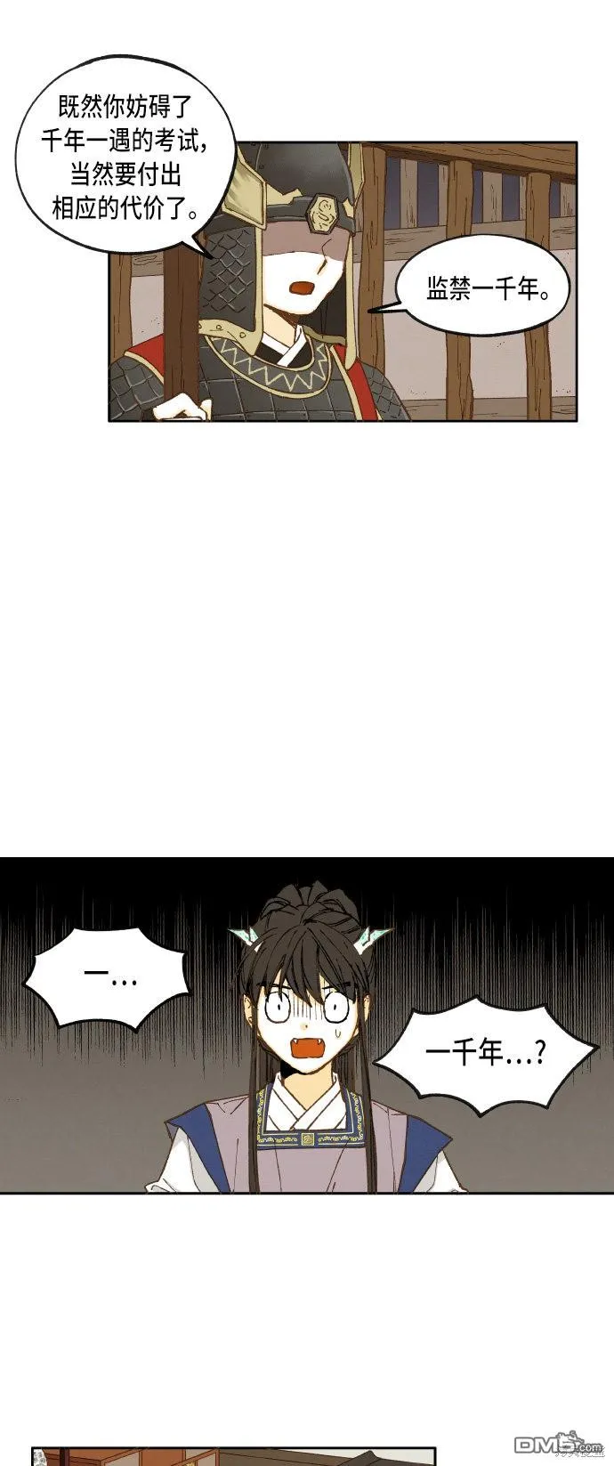 第35话 第7页