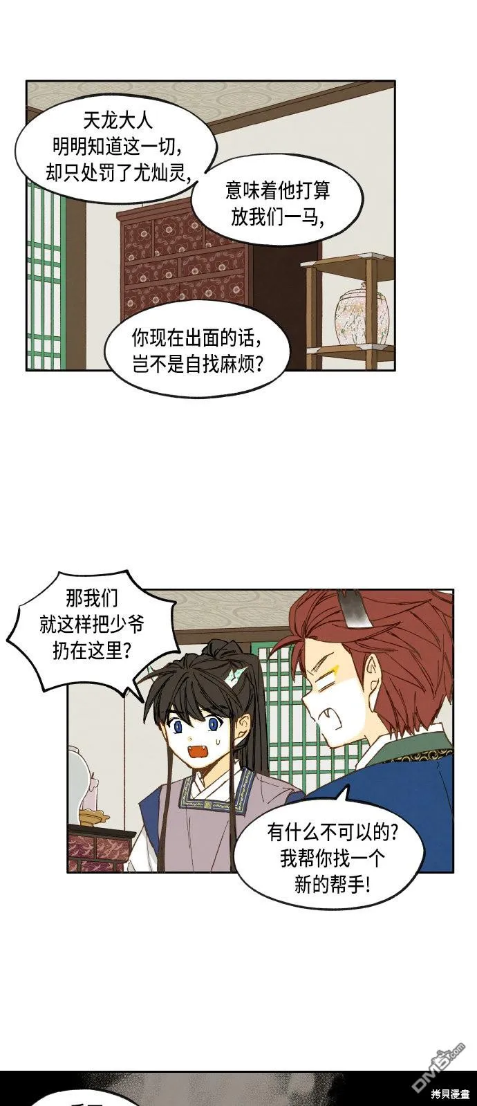 第35话 第9页