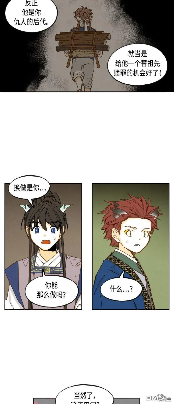 第35话 第10页