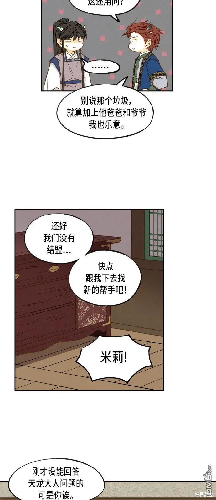 第35话 第11页