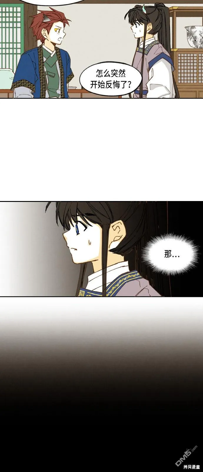 第35话 第12页