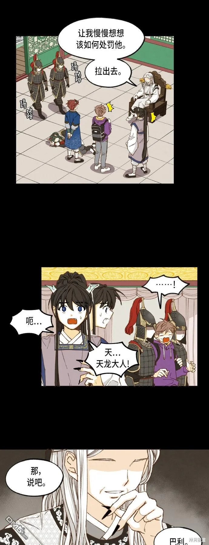 第35话 第13页