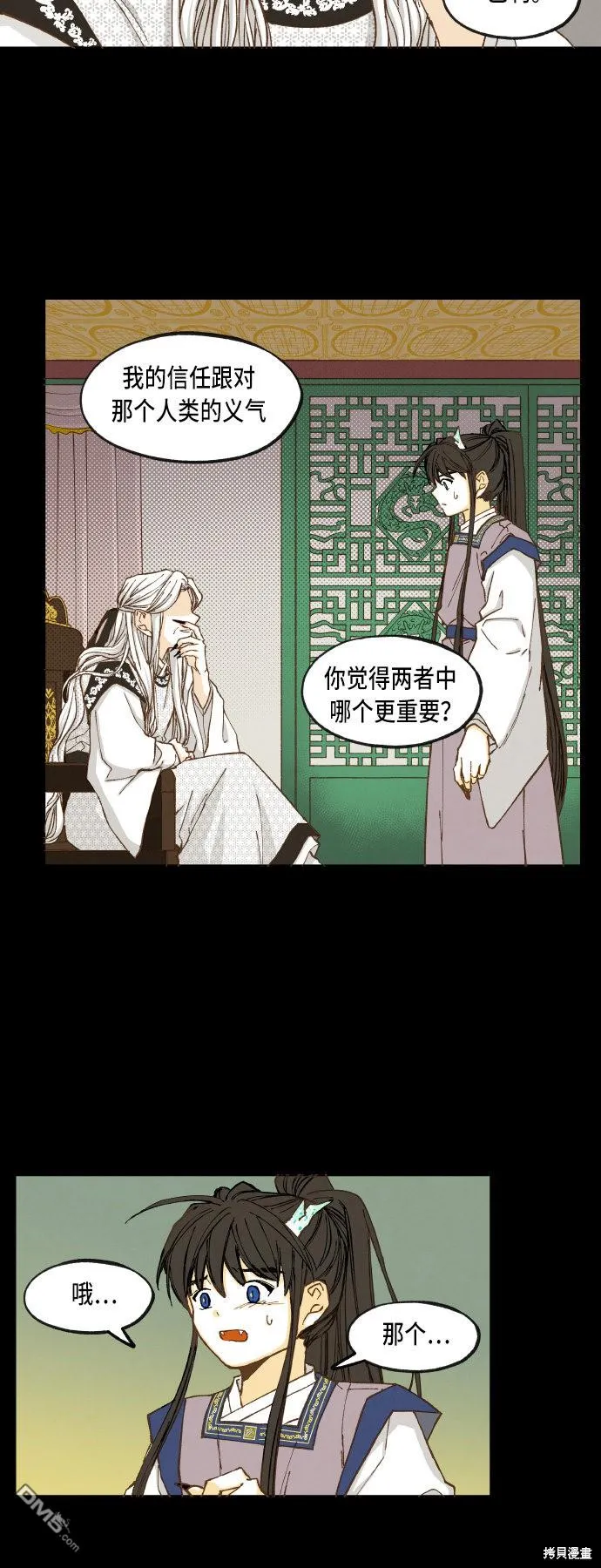 第35话 第14页