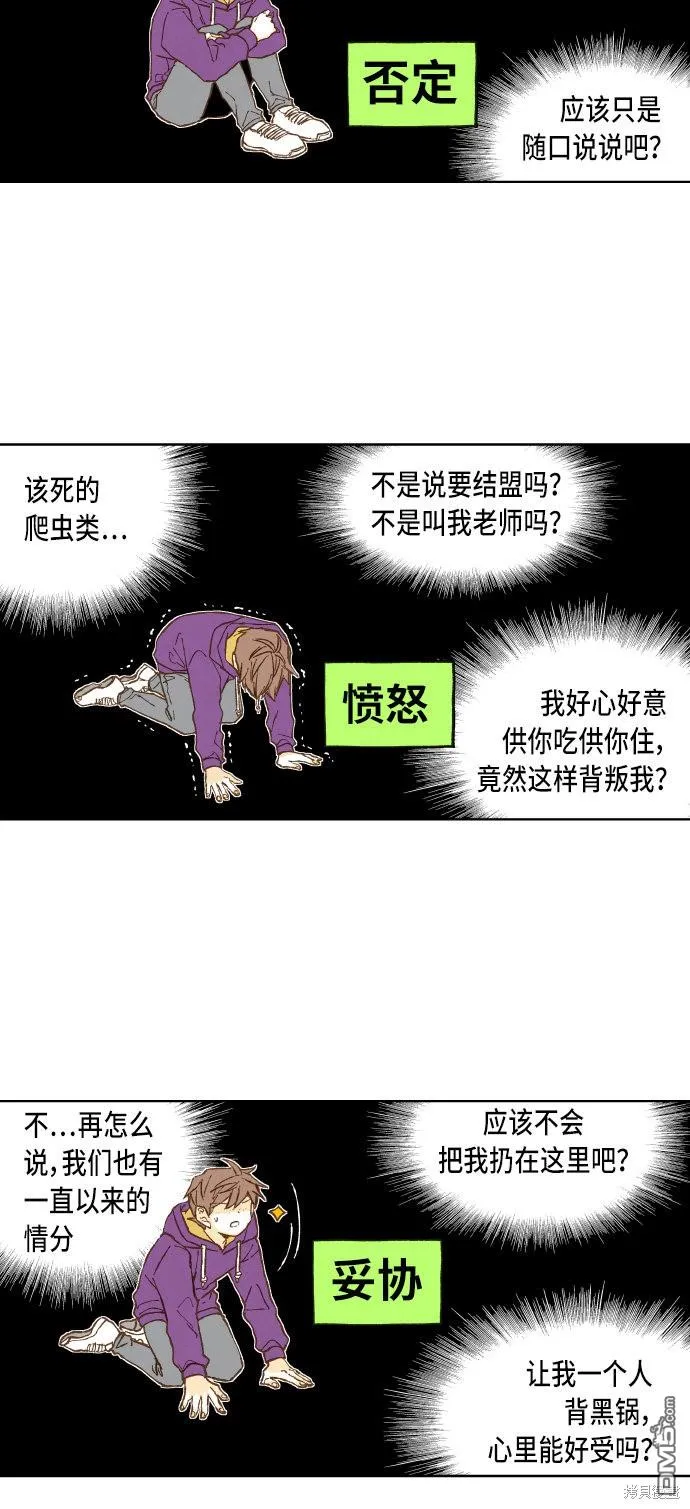 第35话 第18页