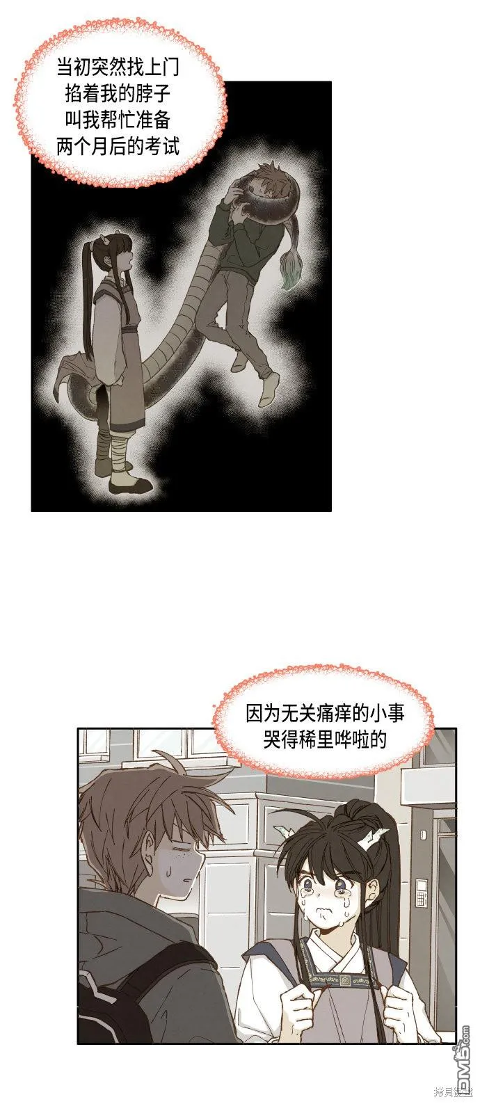 第35话 第21页