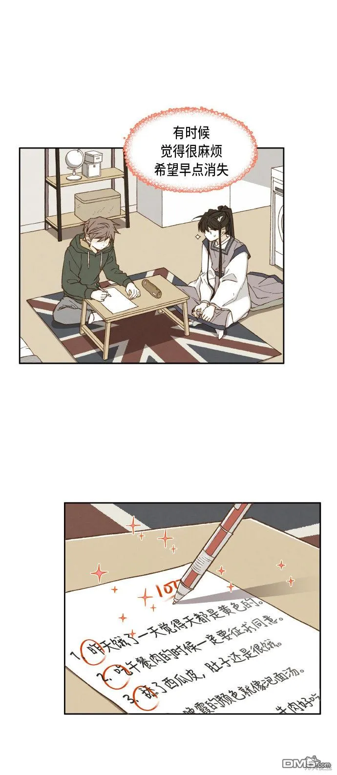 第35话 第22页