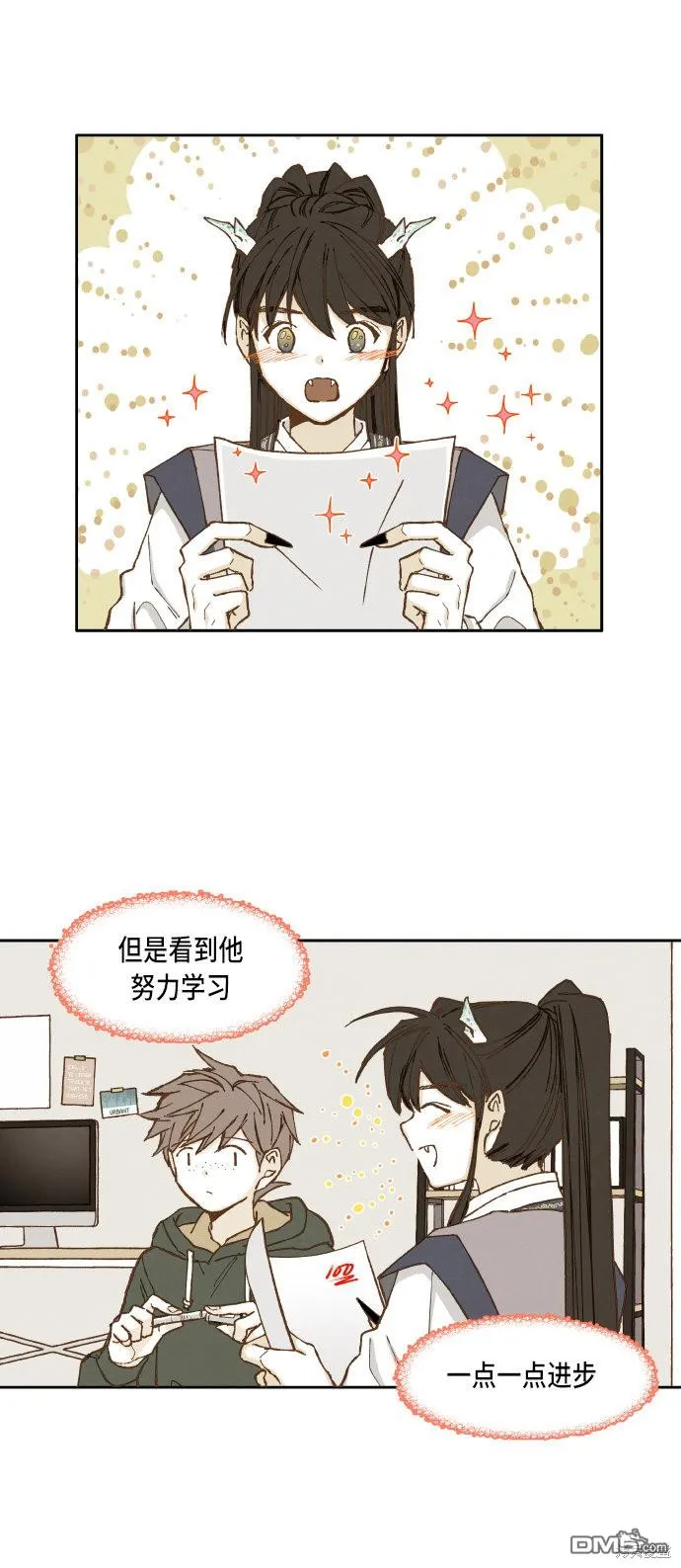 第35话 第23页