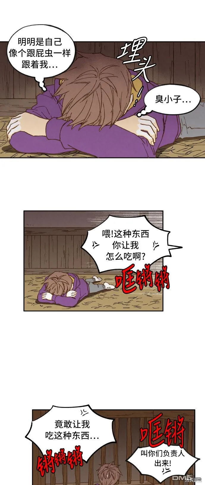 第35话 第25页