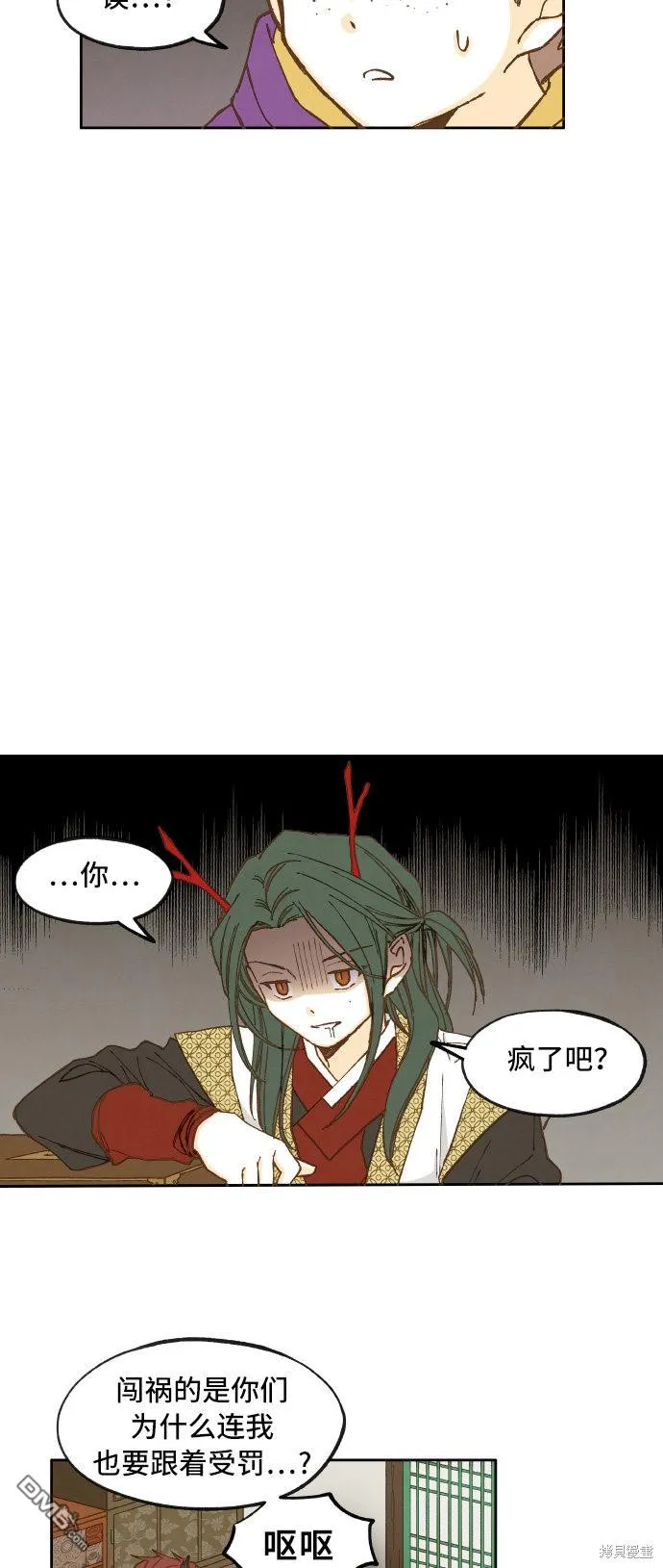 第35话 第27页
