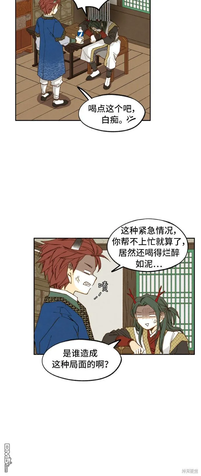 第35话 第28页