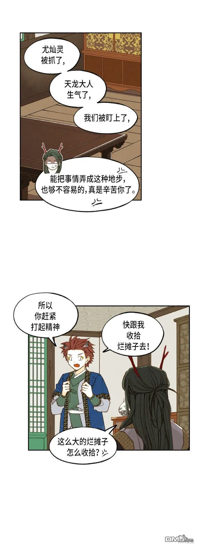 第35话 第29页