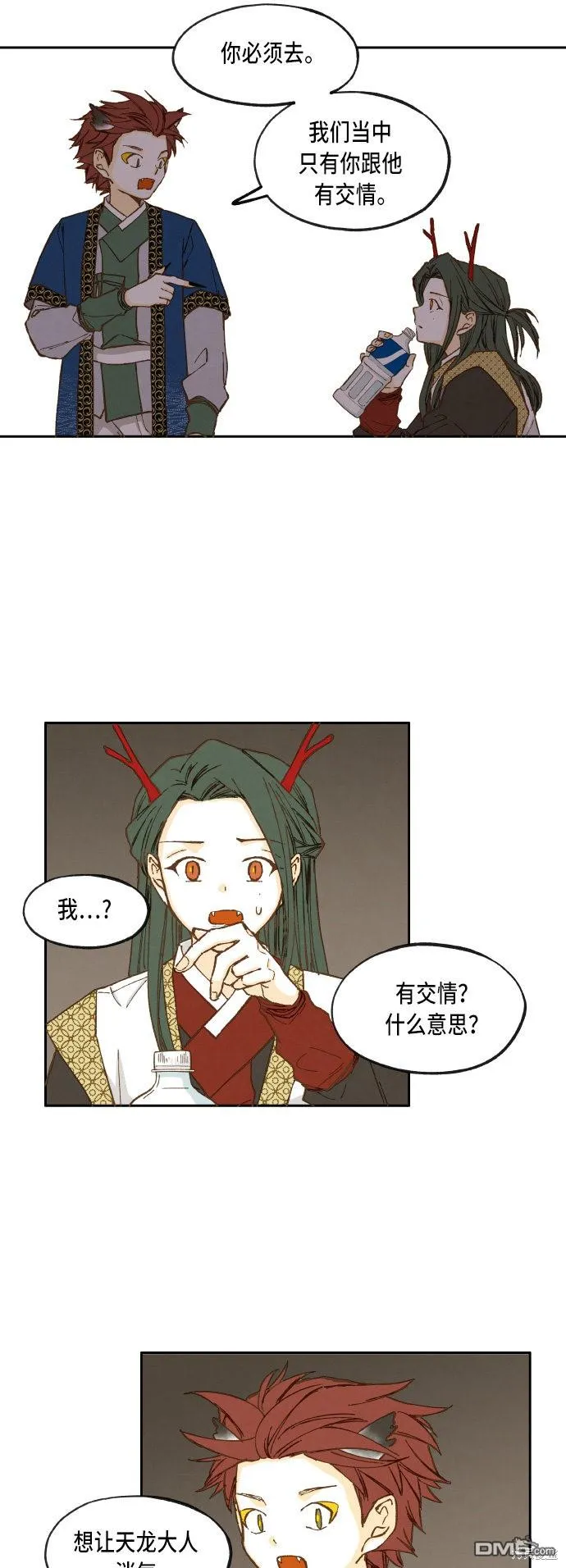 第35话 第30页