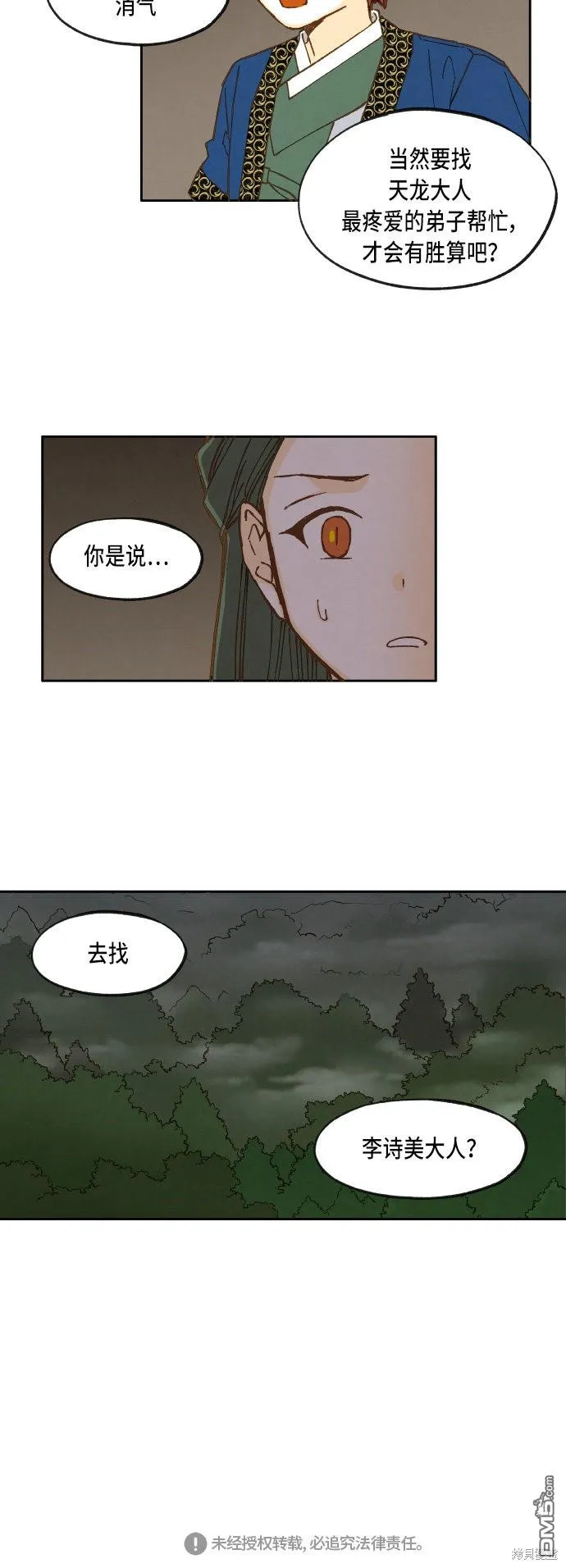第35话 第31页