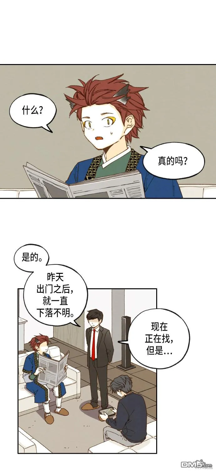 第33话 第1页