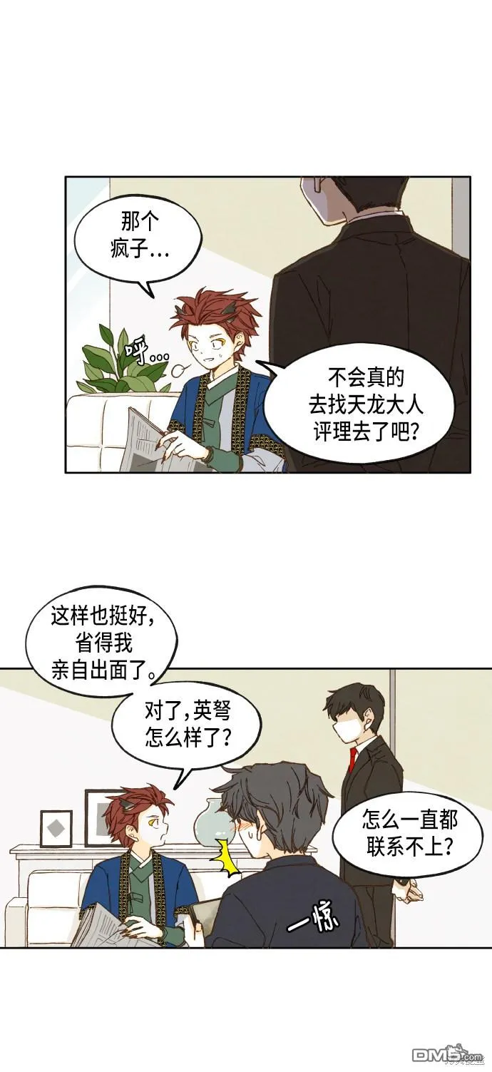 第33话 第2页