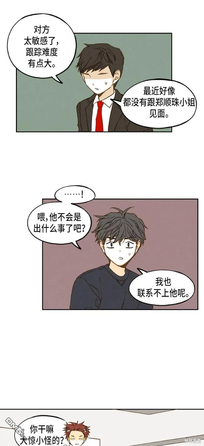 第33话 第3页