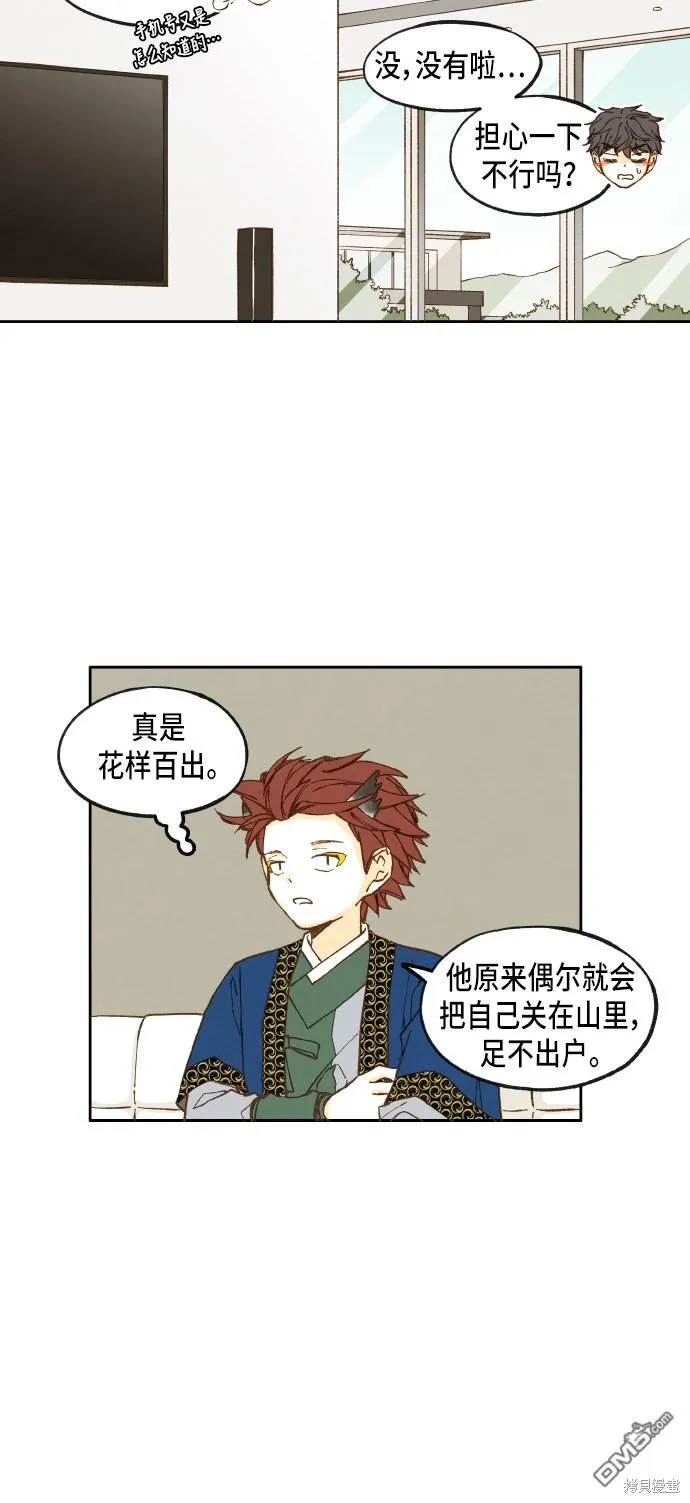 第33话 第4页