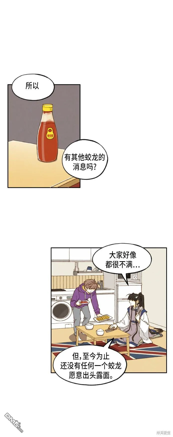 第33话 第7页