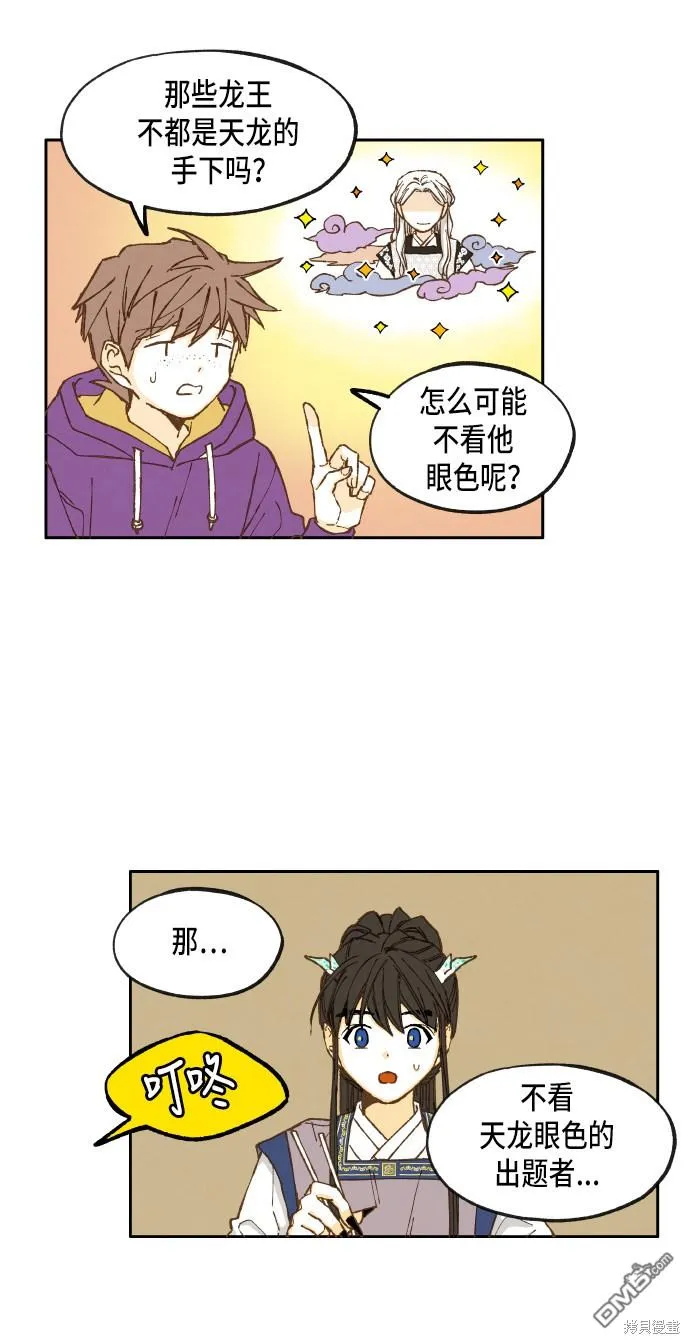第33话 第9页