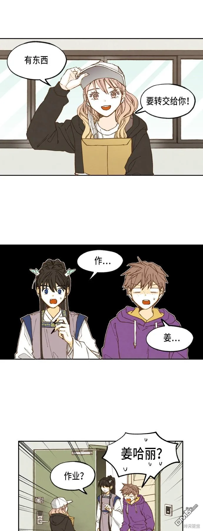 第33话 第13页